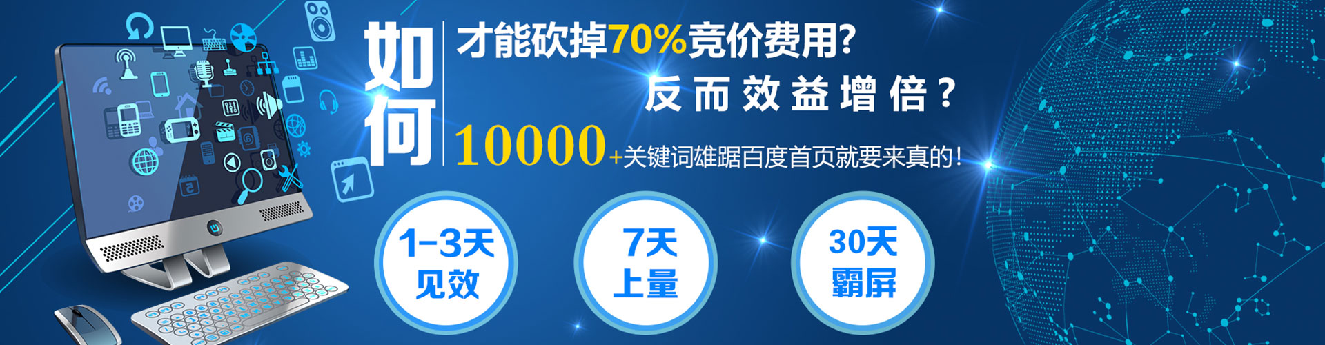 海城百度竞价包年